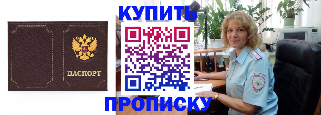 временная регистрация адрес в Грязях